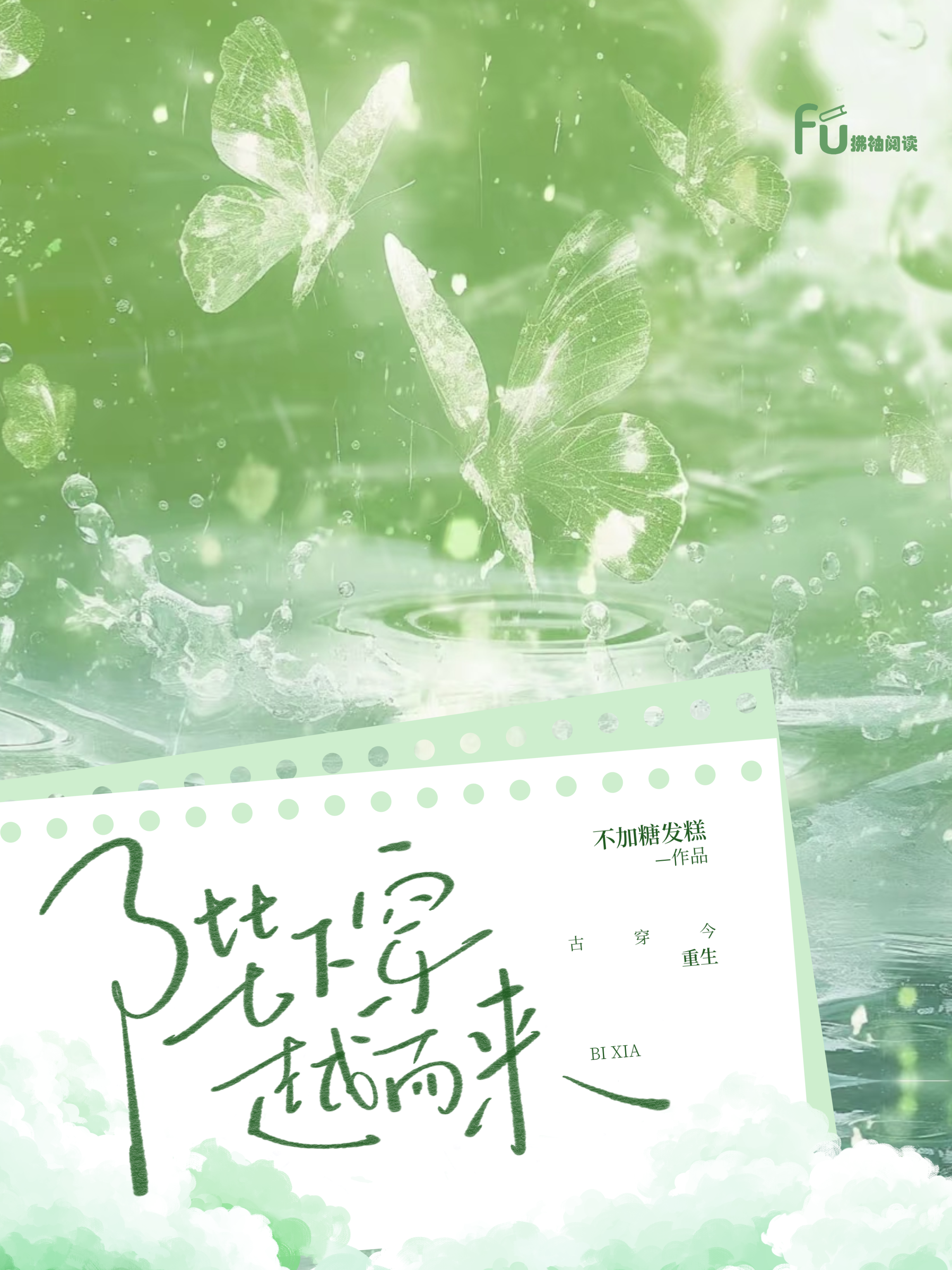 陛下穿越而来