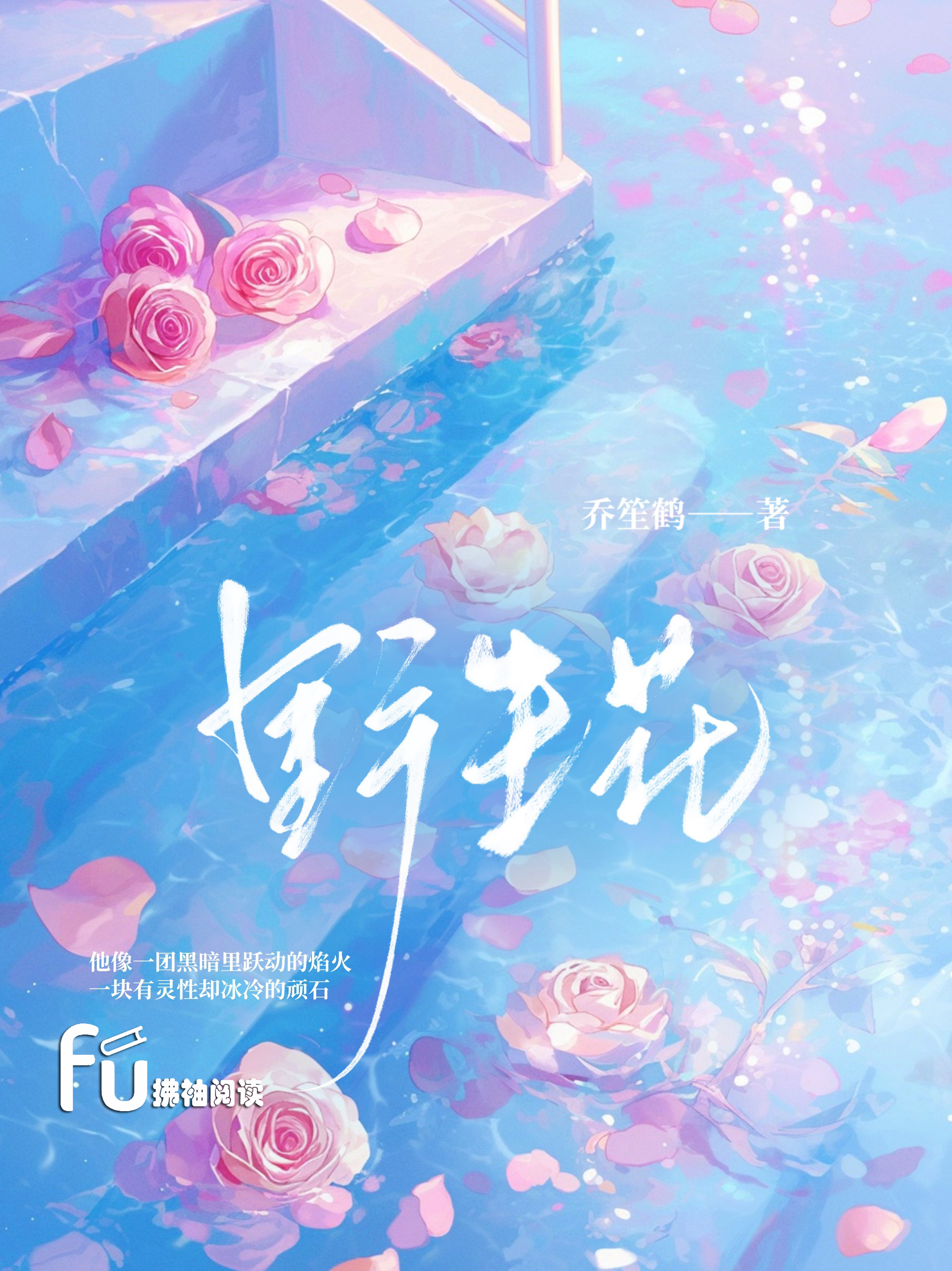 野生花