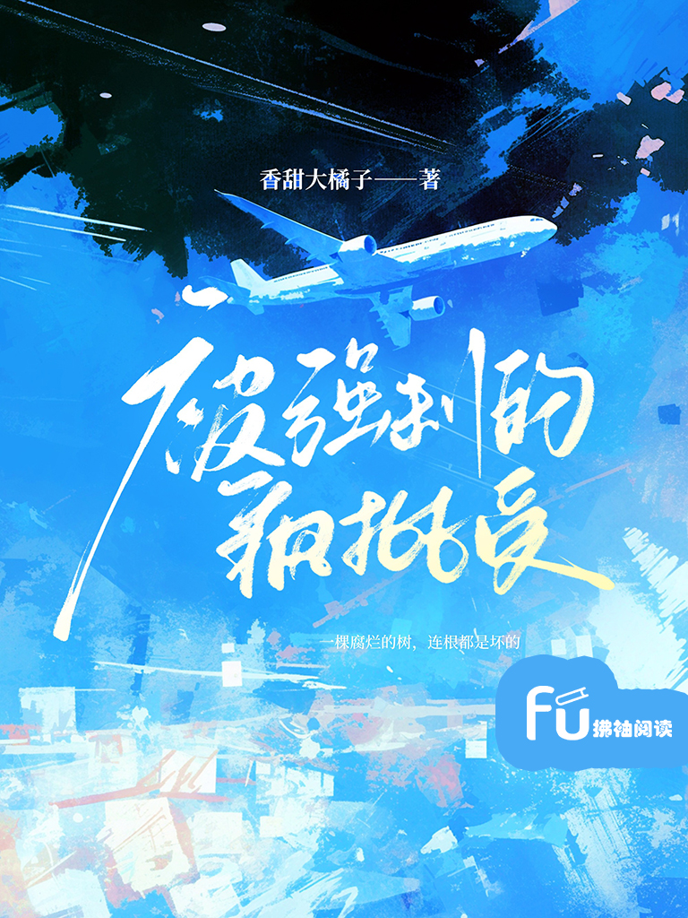 被强制的疯批受